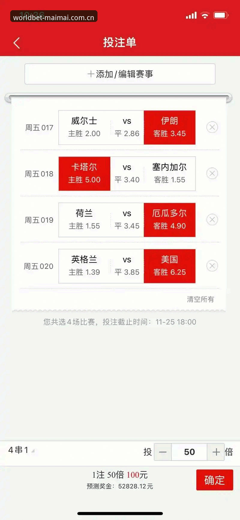 买竞猜平台深度评测：世界杯竞猜新手的买买彩票教程全攻略
