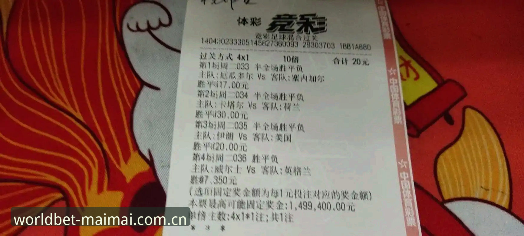 买买竞猜软件 买买竞猜软件vs传统竞猜平台:哪个更适合世界杯预测?一位老用户的选择分享