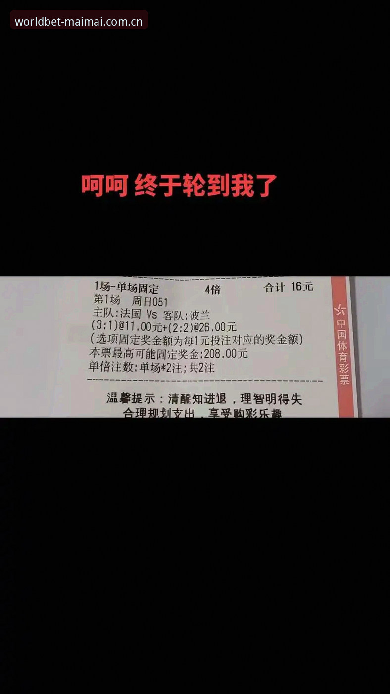 买买竞猜软件vs传统竞猜平台：哪个更适合世界杯预测？一位老用户的选择分享
