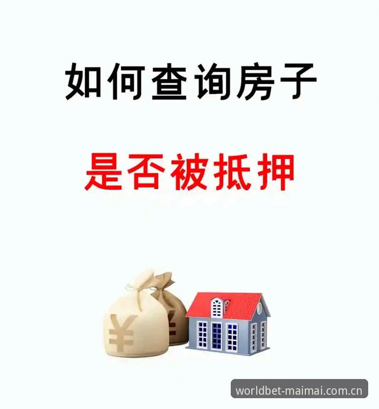 买竞猜平台安全使用指南：如何判断买买官方平台的可靠性？