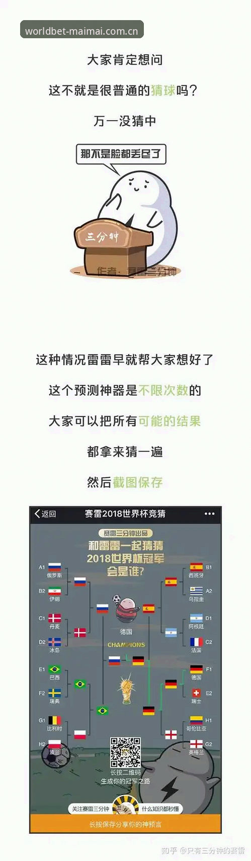 资深用户王磊的买买竞猜平台使用心得：从世界杯新手到稳定盈利的实战经验