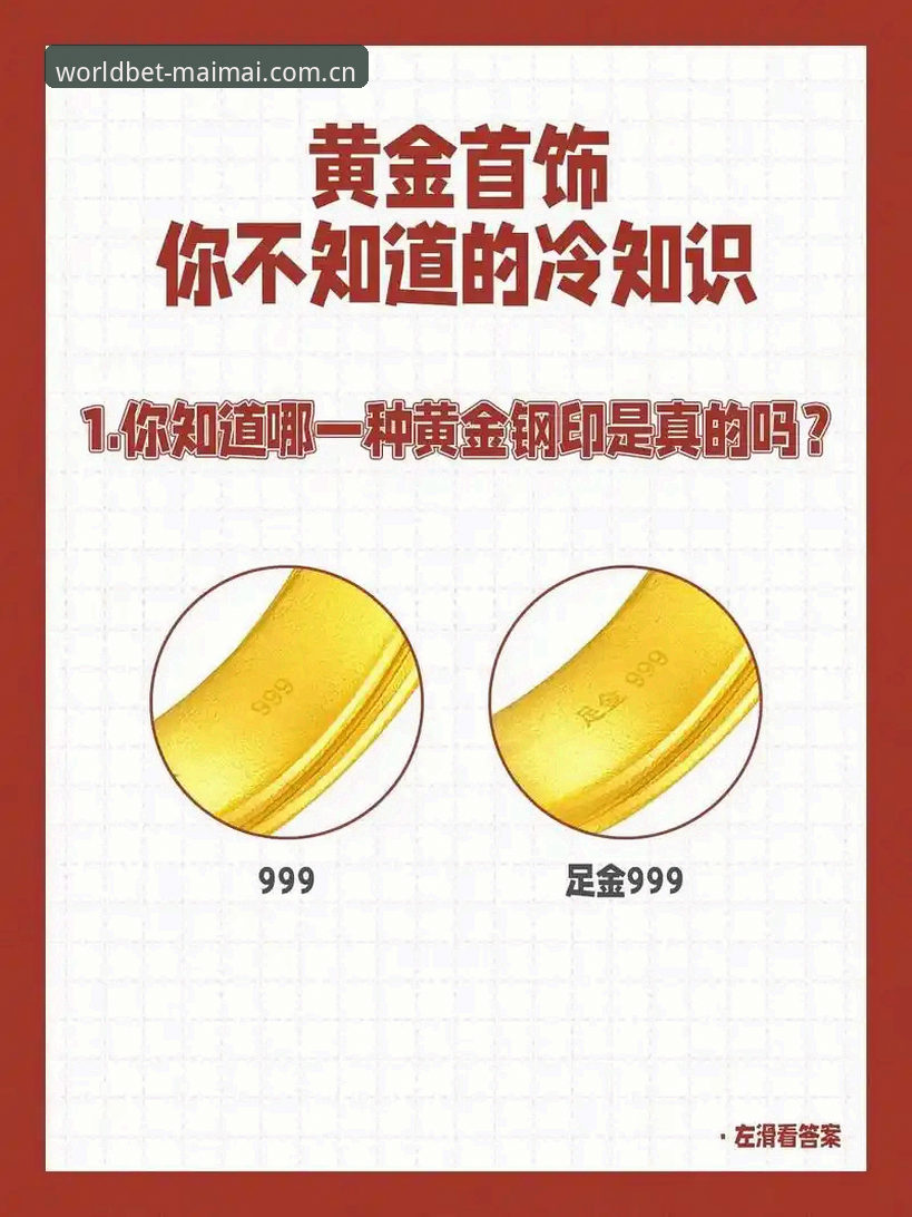 买竞猜平台实战技巧：这些买买竞猜使用技巧让你少走弯路