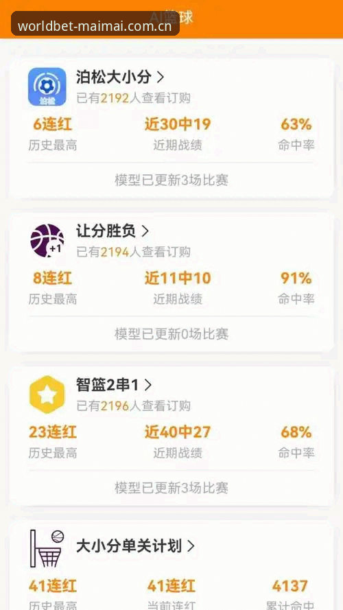 买竞猜平台创新体验报告：买买竞猜安卓版v2.3.0深度评测