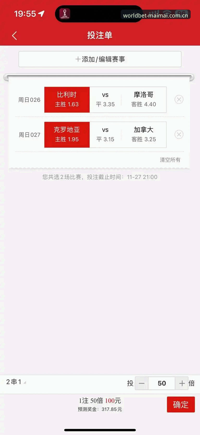 买买彩票教程 买竞猜平台深度评测:世界杯竞猜新手的买买彩票教程全攻略