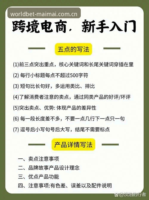 从马赛更衣室斗殴事件看竞猜决策：买买平台新手入门教程